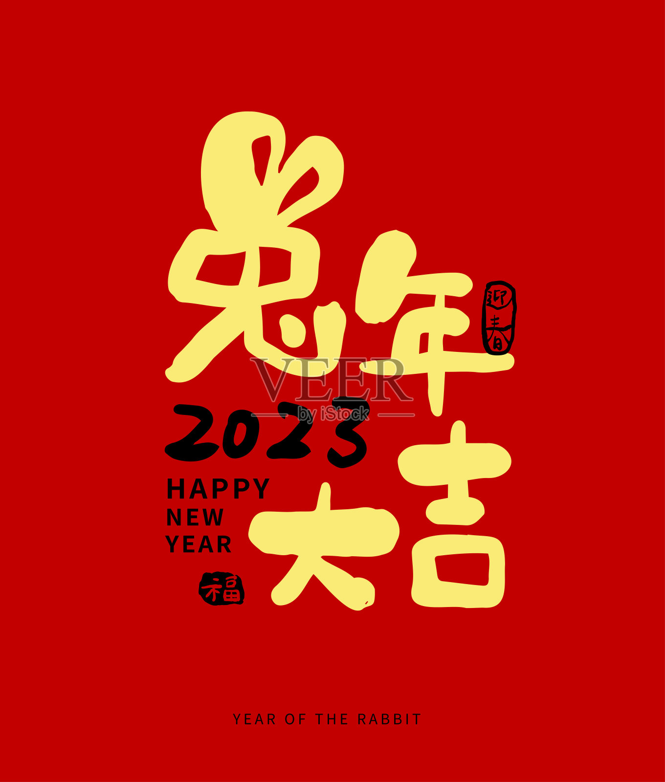 红纸上的中国书法包含着中国2023年新年愿望的含义。兔年带来繁荣和好运。插画图片素材