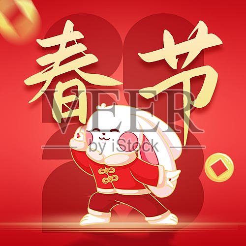 兔年春节新年节日祝福红金风封面设计模板素材