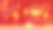 动画春节快乐，中国人的繁荣，旗帜，明信片，(中文翻译-财富)素材图片